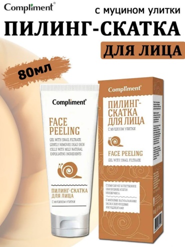 Compliment пилинг сэкстрактом муцина улитки 80 мл
