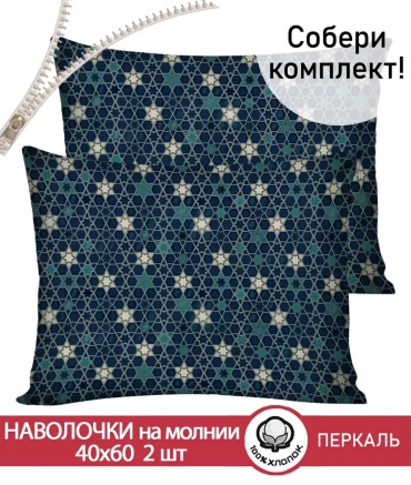 Наволочка 183261593ES 40x60 хлопок, 1 шт