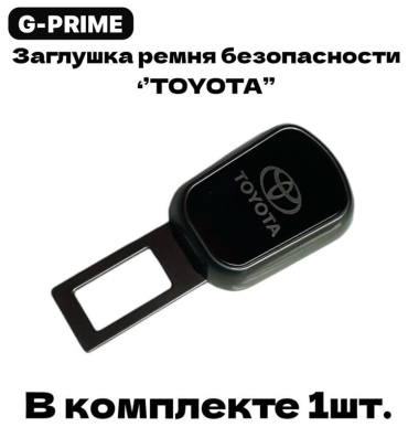G-PRIME Заглушка ремня безопасности M2-TOYOTA