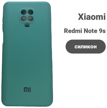 Чехол для Xiaomi Redmi Note 9 Pro, Redmi Note 9s мятный