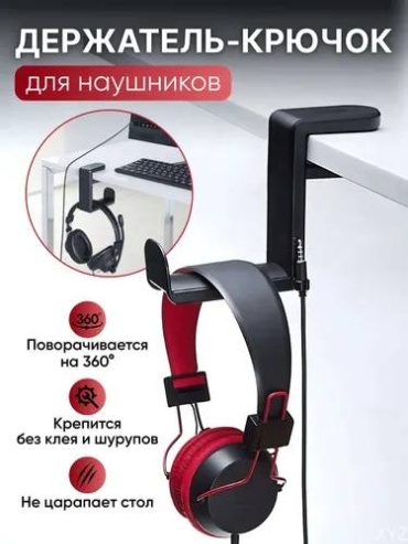 Подставка для наушников BeetlE Gv-61 черный