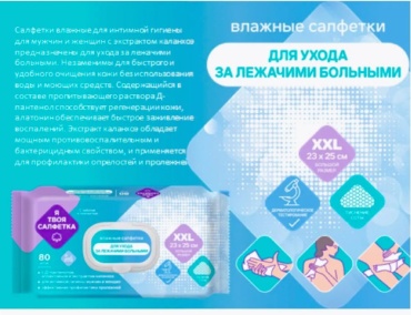 Влажные салфетки 135758713 80 шт