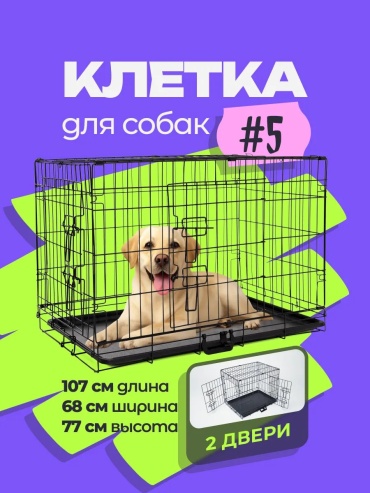 Вольер-тент 396023716 черный