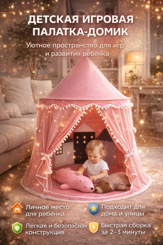 Палатка ALL-TOP