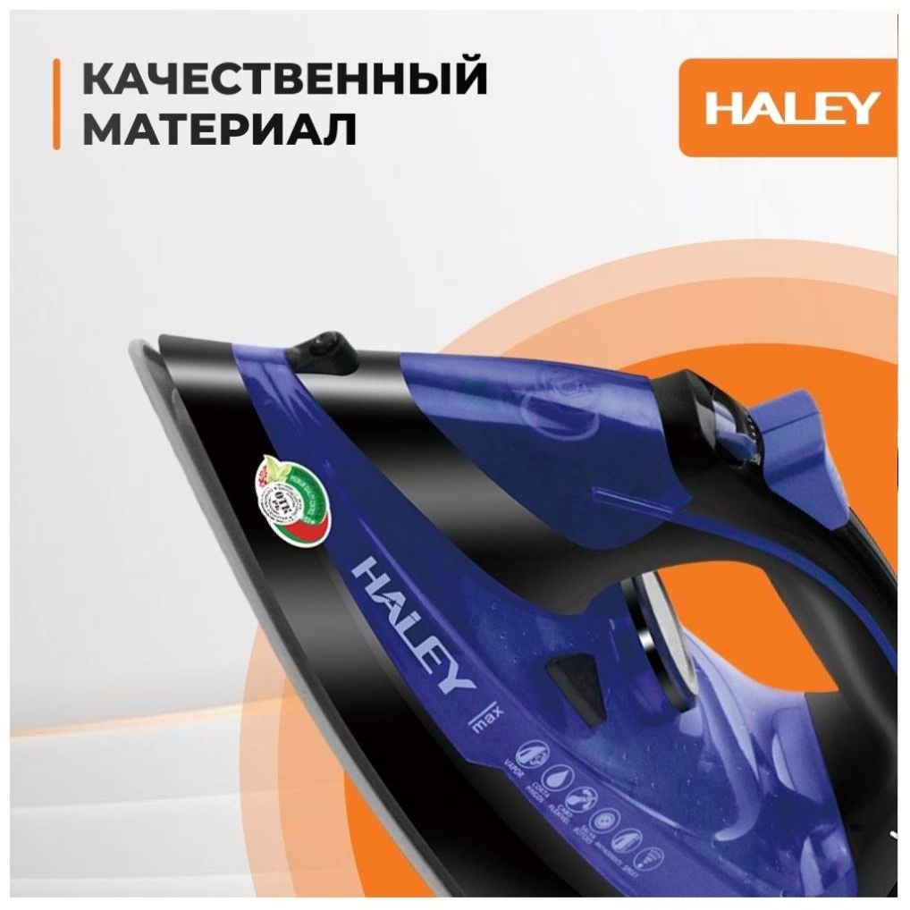 Утюг Haley HY-237C темно‑серый