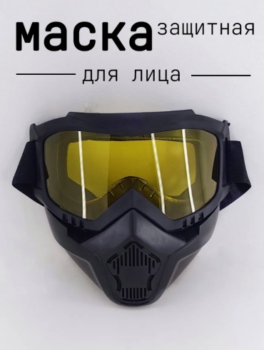 4546587689768 полнолицевая
