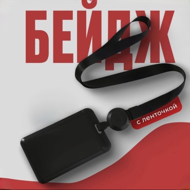 Держатель для бейджа ONE ZERO Oz_77