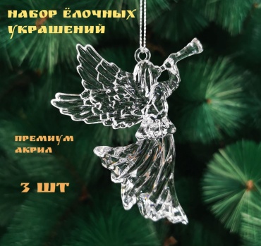 S-ta Подвеска Трубодурочка акрил 3 шт, прозрачный