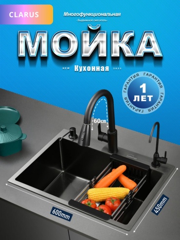 Кухонная мойка Clarus 304-01 60х45х22 см, нержавеющая сталь, тон графитовый