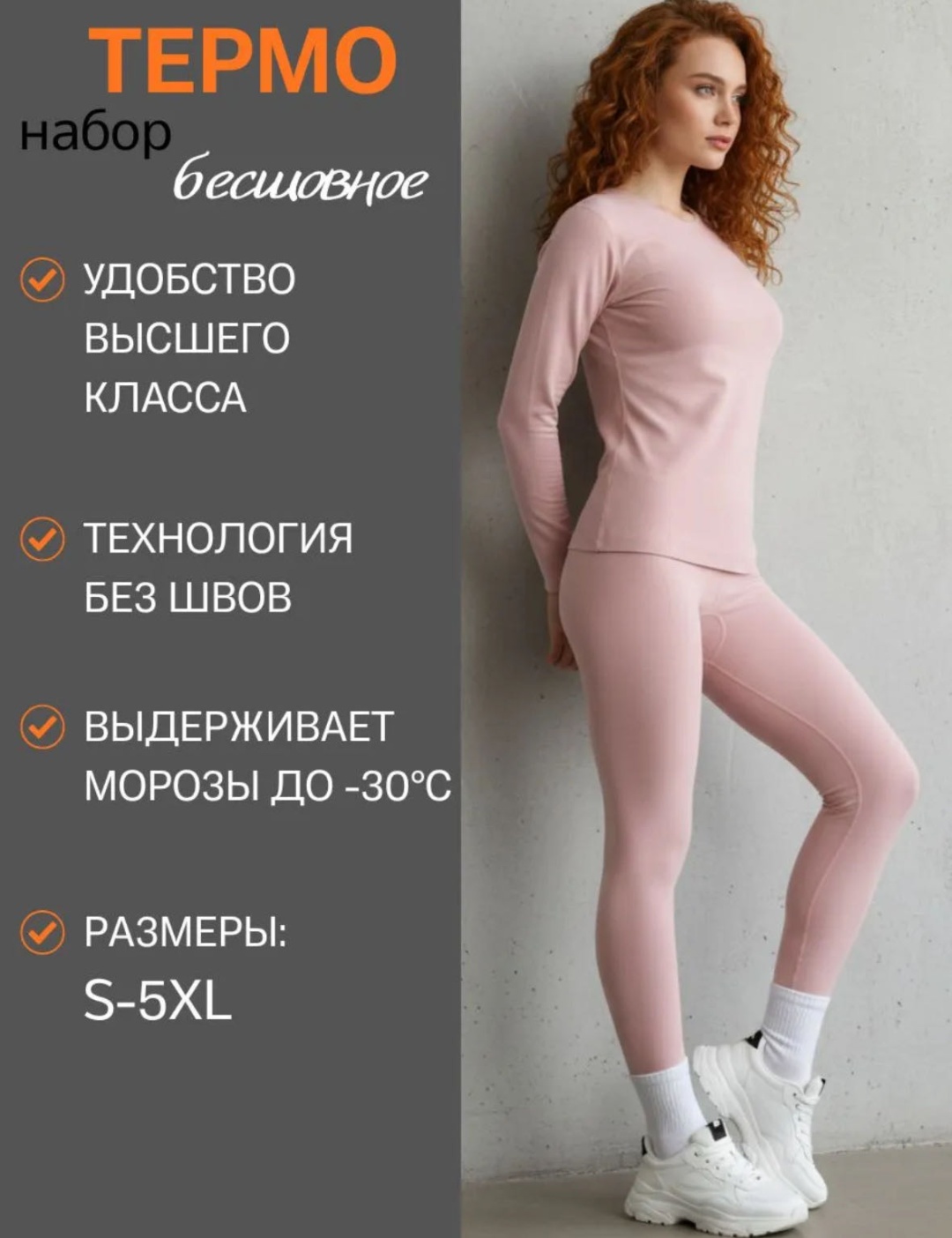 Комплект розовый