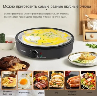 Блинница SK-BBQ-842