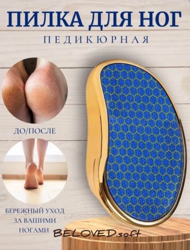 Пемза для ног Нано стекло 1 шт