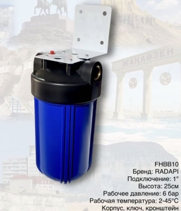 Фильтр Radapi Radapi 10, степеней очистки: 1