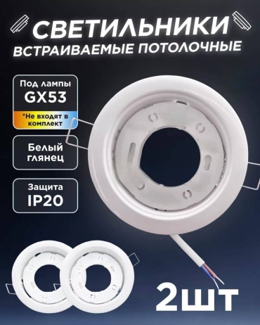 Люстра подвесная LOBRUN GX53, кол-во ламп: 2 шт