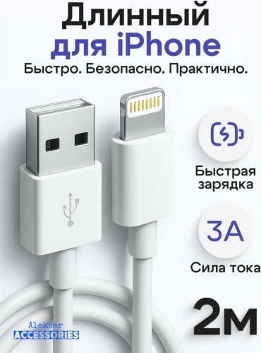 Зарядное устройство Aleksar ZD-2 USB 50 Вт белый