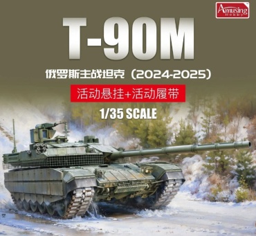 Российский основной боевой танк, T-90M