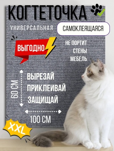 Когтеточка 30424051_698878058 серый
