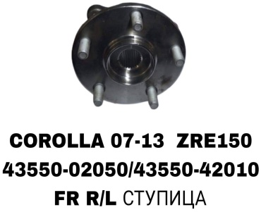 A.D.A.L AUTO подшипник ступицы 43550-02050/43550-42010