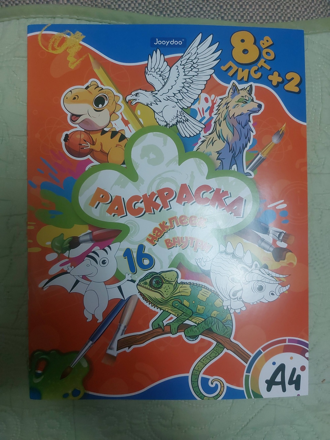 Раскраска Раскраска
