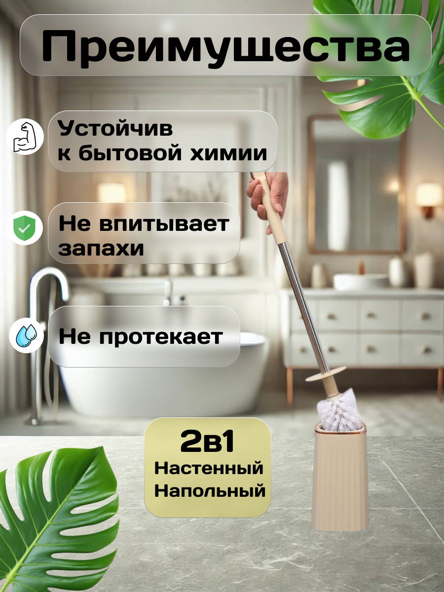 Ершик 20202020, пластик