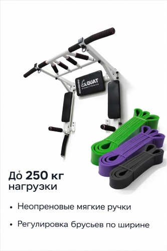 KUAT TURNIKKZ Турник 3в1 белый