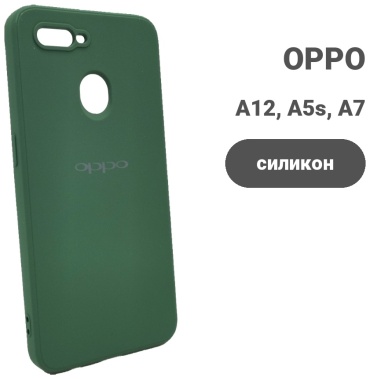 Чехол для OPPO A12, A5s, A5 (Ax5), A7 (Ax7) темно-зеленый