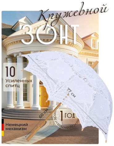 Зонт-трость механика белый