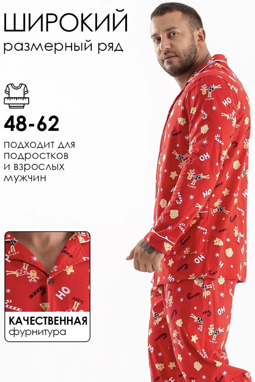 красный