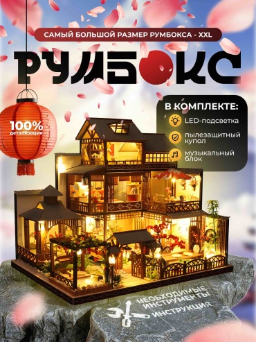 Румбокс