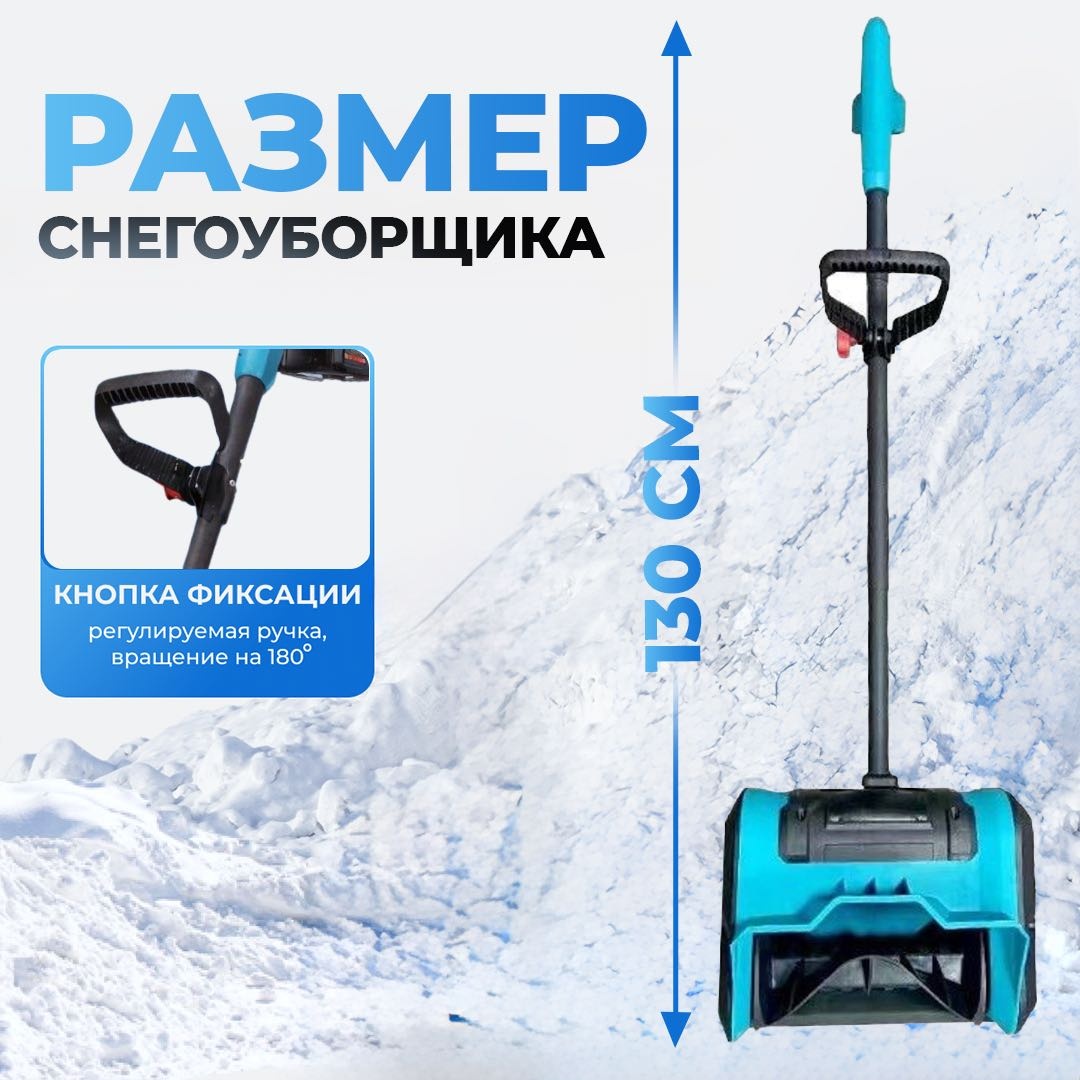 Снегоуборочная машина Zasse Za13390