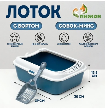 Лоток с бортиком белый