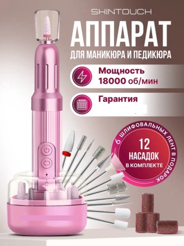 MITT M8 аппарат розовый