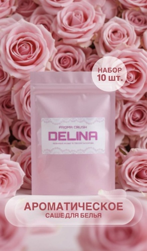 Аромасаше для белья набор Саше ароматическое Delina роза