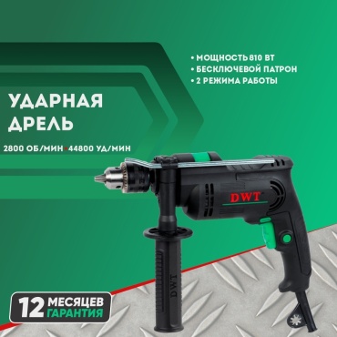 DWT дрель SBMP08-13