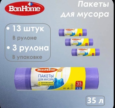21vek Мешки для мусора 35 л, 39 шт 35 л