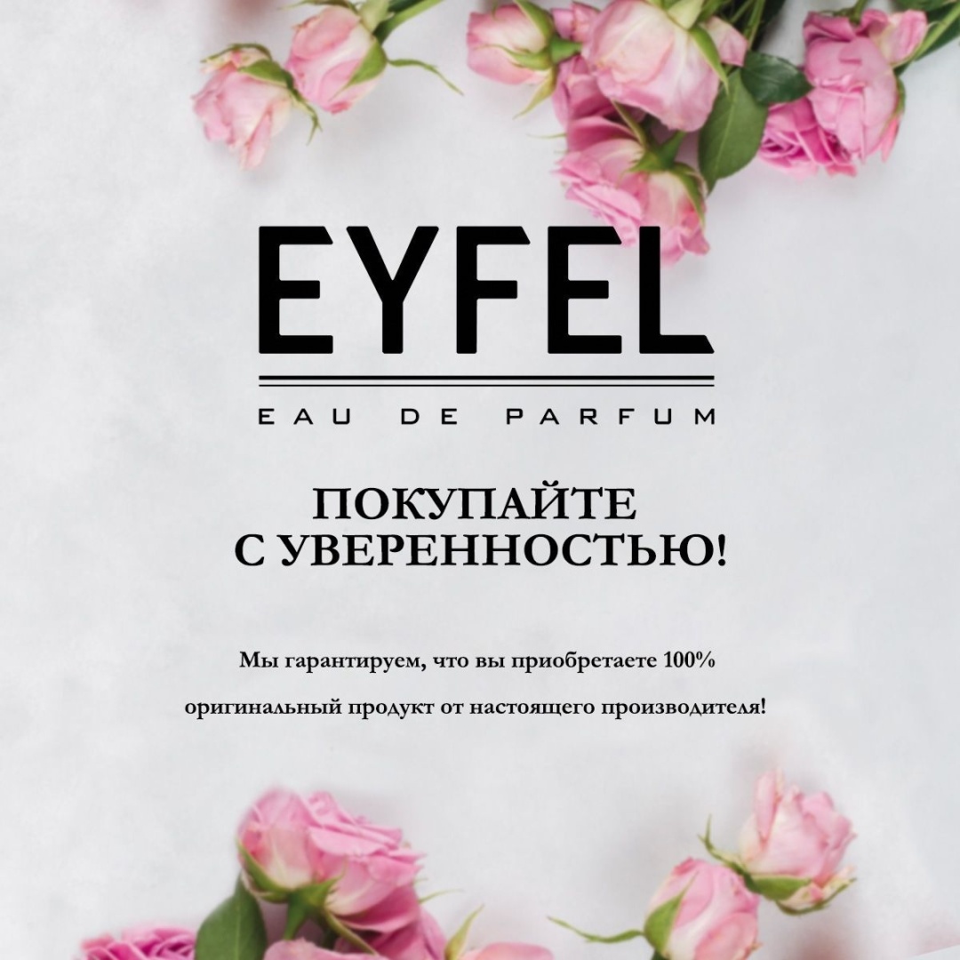 Диффузор Eyfel Лимон 120 мл