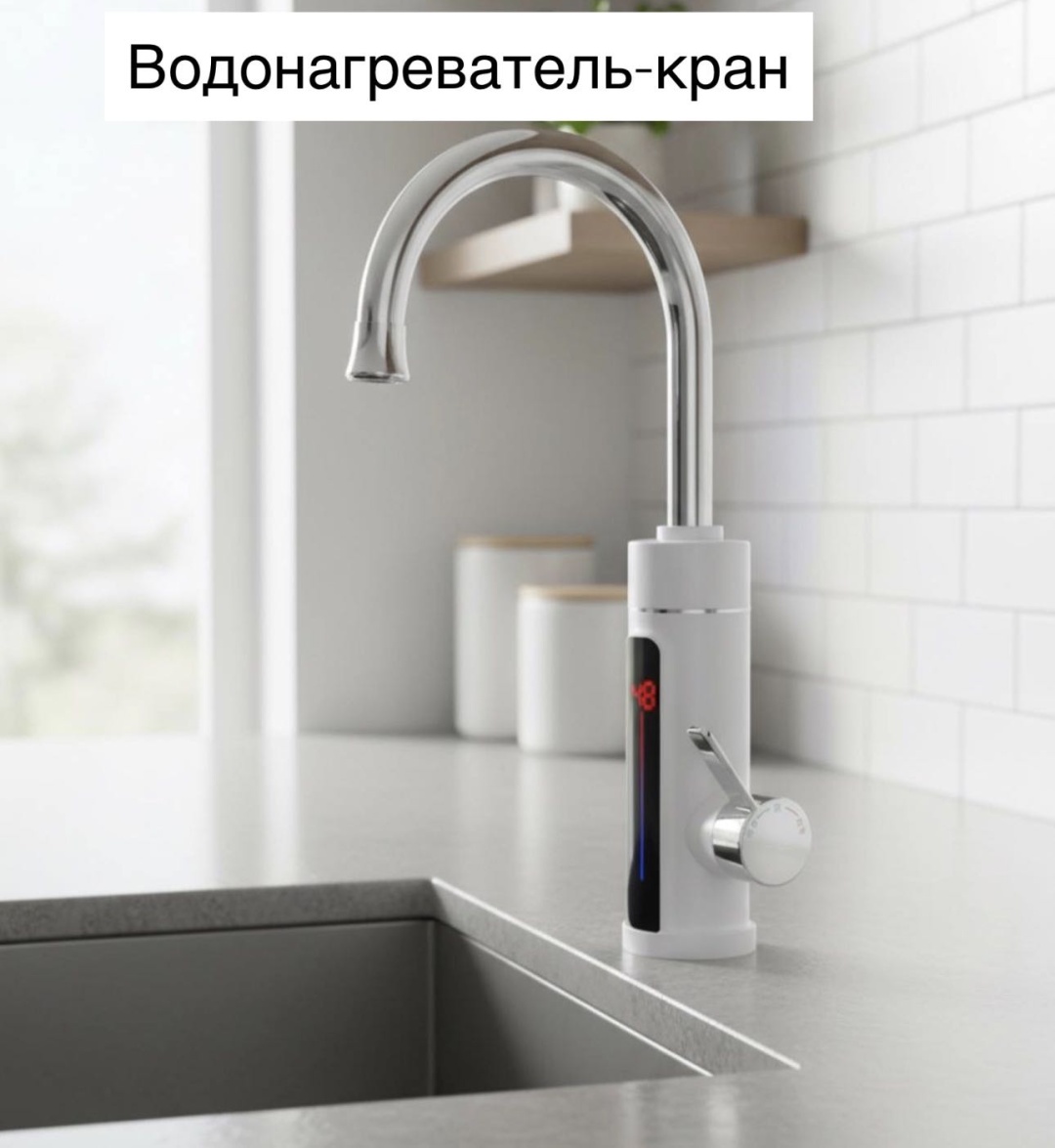 Водонагреватель проточный ОПТОВАЯ СЕТЬ 512-PV белый