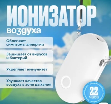 Очиститель воздуха OZ-003 белый