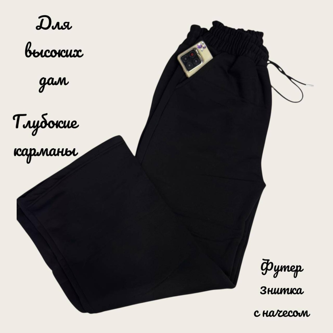 Утепленные брюки BEYZA черный