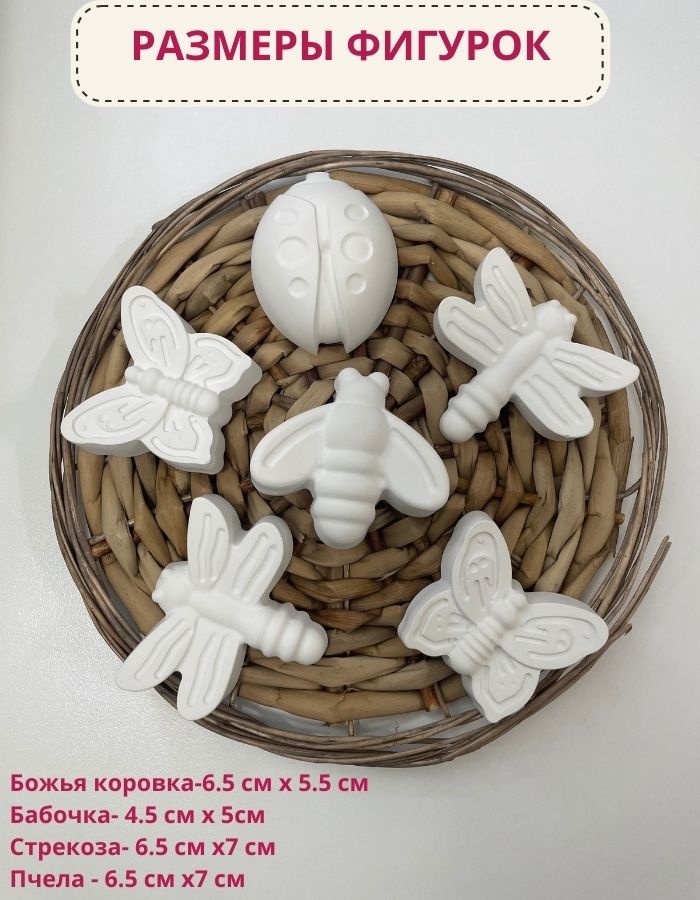 Набор Набор гипсовые фигурки для раскрашивания