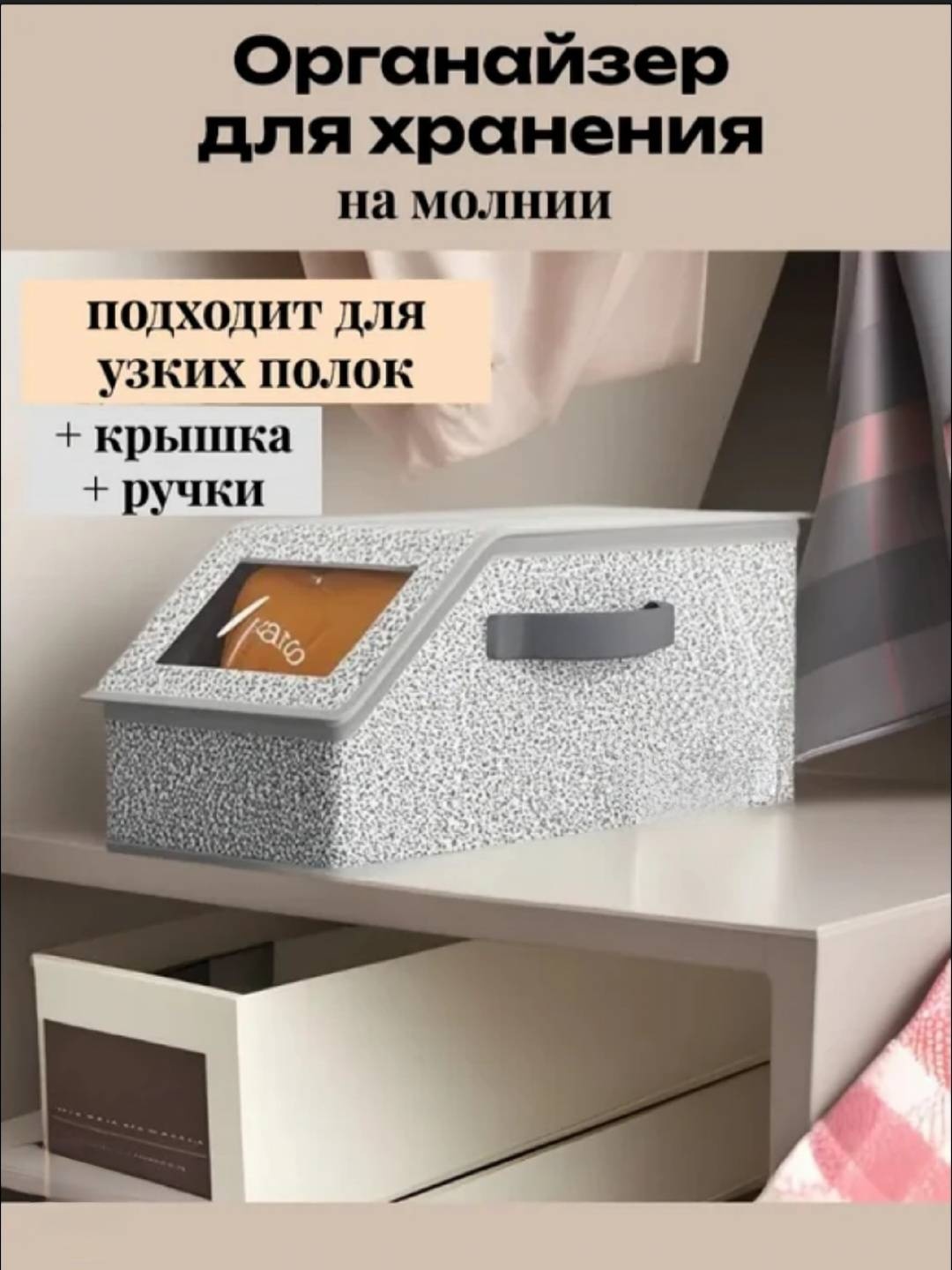 Органайзер универсальный, для головных уборов серый, 1 шт