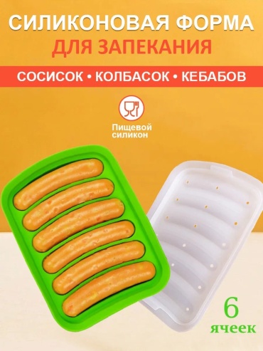Форма для запекания, для мантоварки PSXO силикон, 2 шт