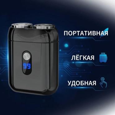 Электробритва ALEDARK SJ-605 роторная