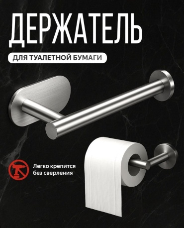 Держатель ARVO для туалетной бумаги ARVO 1 шт, нержавеющая сталь