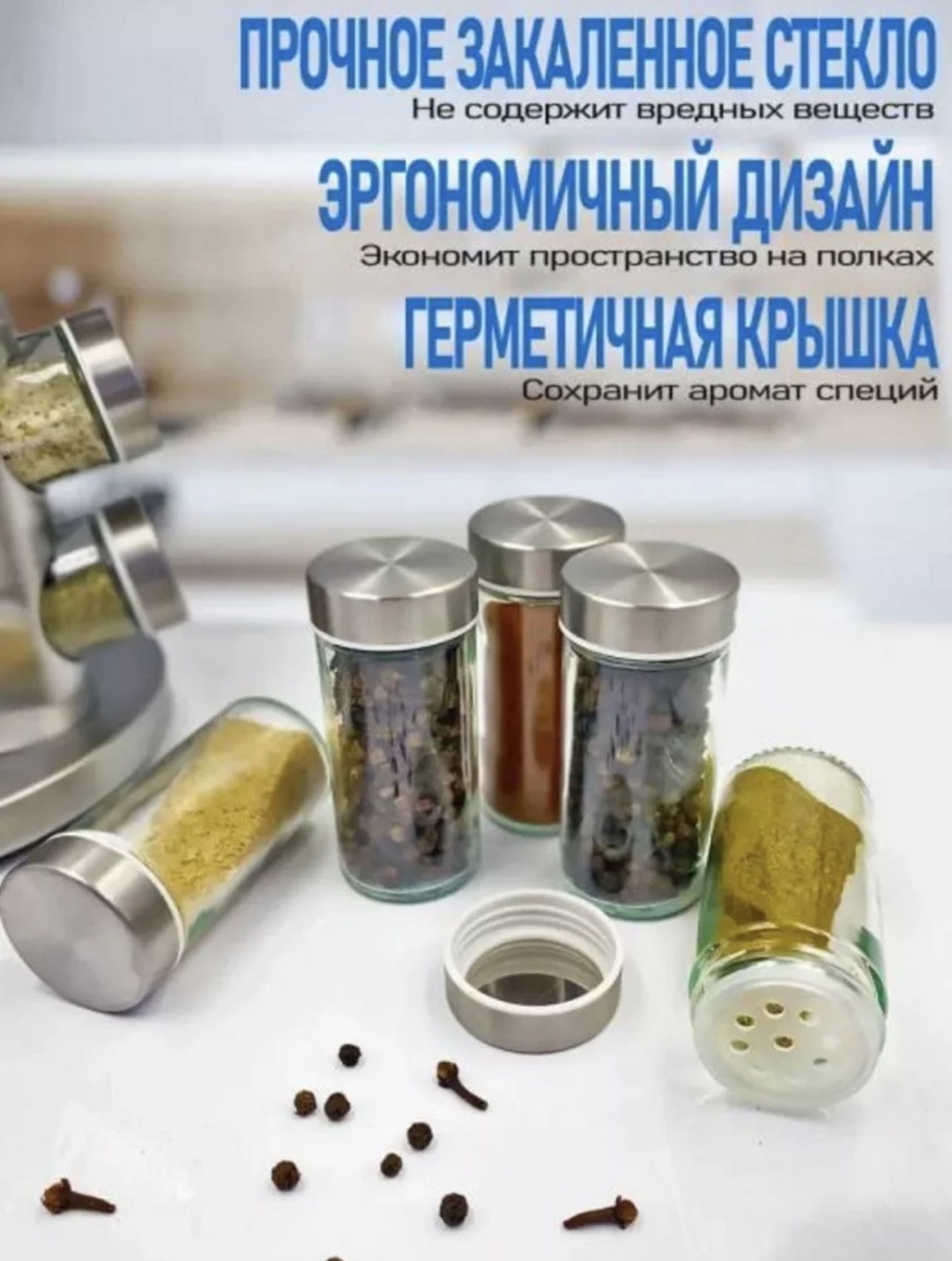 Набор для специй Сталь, нержавеющая сталь, жаропрочное стекло
