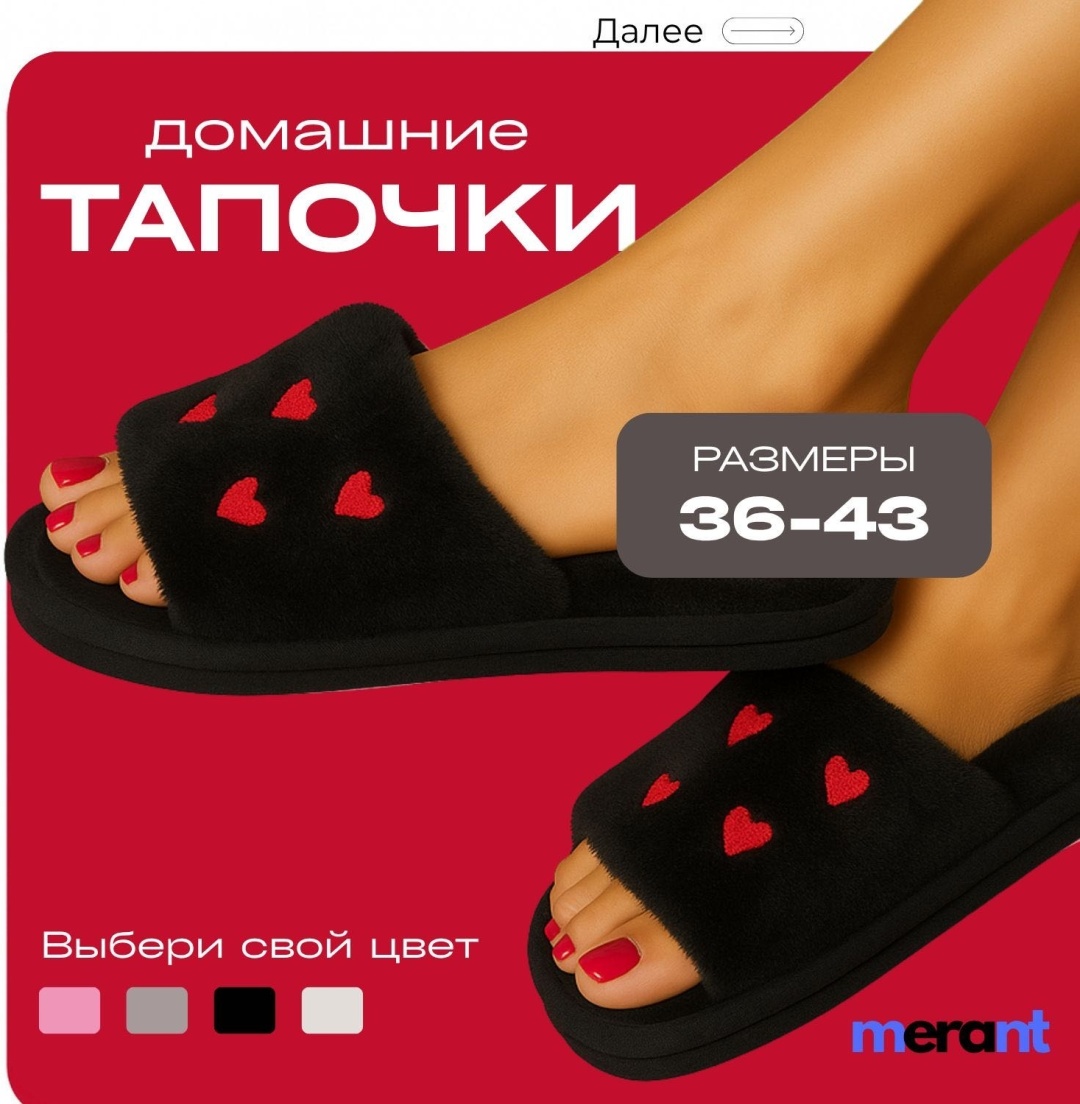 черный