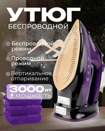 Утюг EZZO 238 фиолетовый