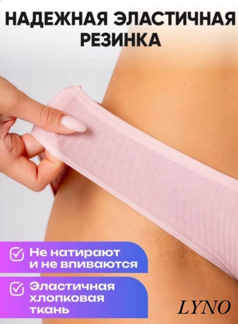 Слипы LYNO мультиколор