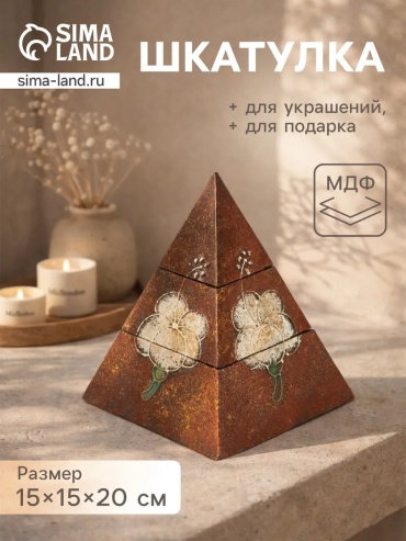 Шкатулка 793392365, МДФ