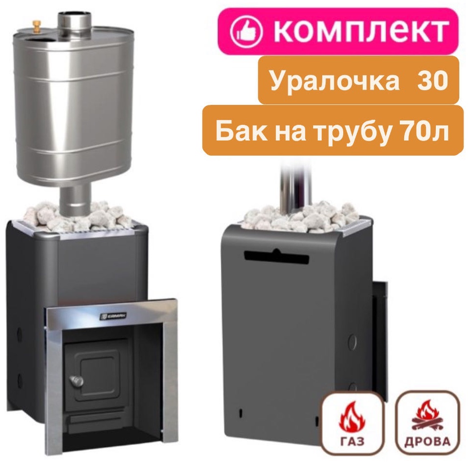 Банная печь напольная 30 м3, 607*897*769